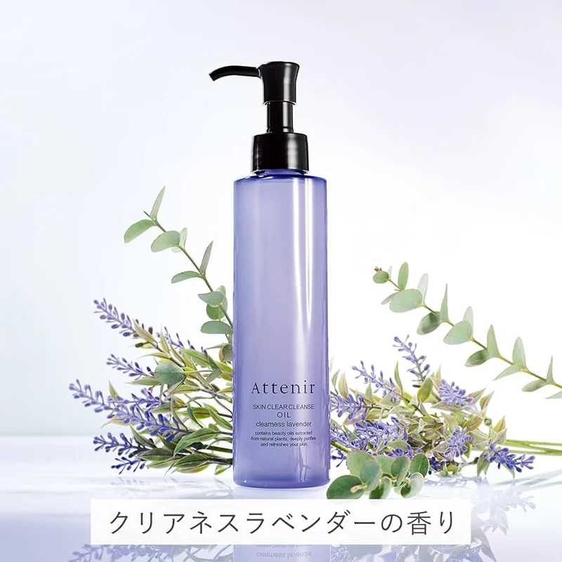 [Self-operated] ATTENIR Japan Double Cleansing Cleansing Oil Limited Edition Lavender Scent 175ml - Emulsifies in 1 second, non-comedogenic, suitable for sensitive skin, limited edition eye and lip makeup remover, deep cleanses, plant extracts nourish the skin.