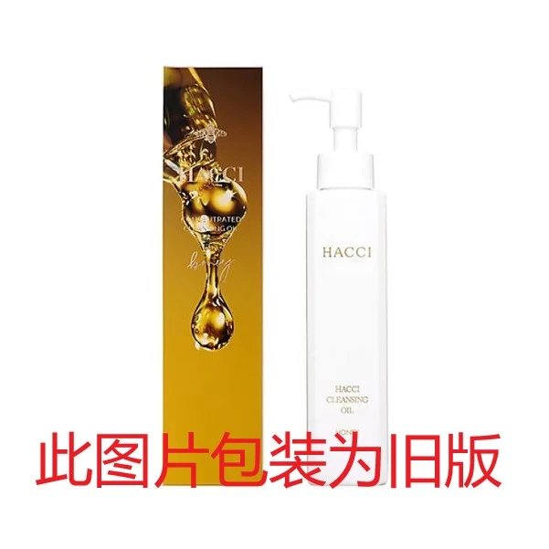 [Self-operated] Japanese HACCI Huaqi New Honey Cleansing Oil 200ml deep cleansing face and gentle makeup removal