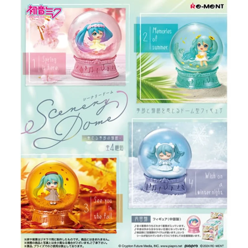 [Self-operated] Japan RE-MENT Hatsune Miku plays the story of the four seasons. Four seasons crystal ball 1 box with four kinds of random egg blind box ornaments