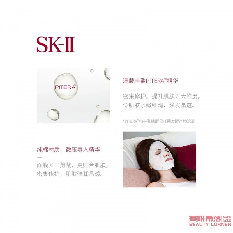 [Self-operated] Japanese SK-II Ex-Boyfriend Mask Youth Mask 10 pieces to moisturize and brighten skin tone