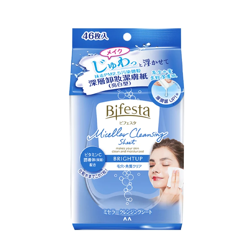[Self-operated] Japan MANDOM BIFESTA No-wash Brightening Moisturizing Cleansing Makeup Remover Facial Towel 46 pieces Deep Cleansing Soothing Pore Makeup Remover Wet Wipes