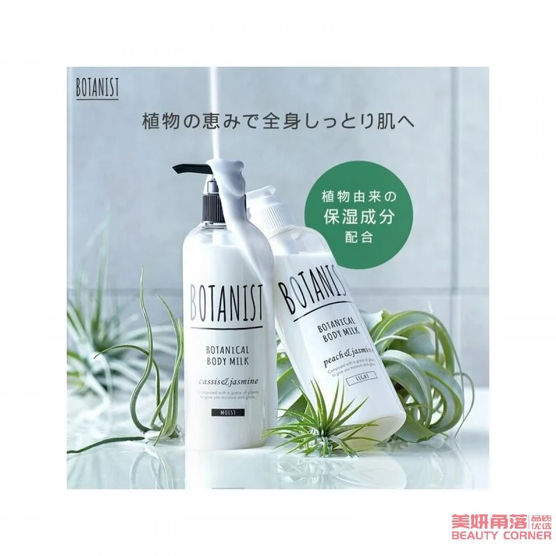 [Self-operated] Japan BOTANIST Botanist Plant Fresh Body Lotion Moisturizing Type 240ml Black Currant Jasmine Fragrance Long-lasting Fragrance Body Lotion