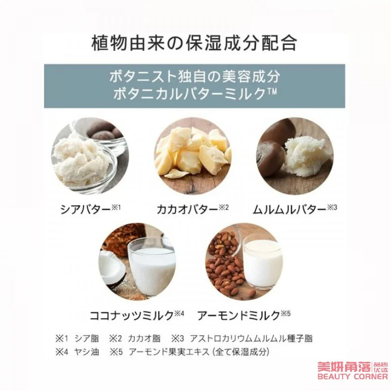 [Self-operated] Japan BOTANIST Botanist Plant Fresh Shower Gel 490ml White Cover Refreshing Blackcurrant and Green Leaf Fragrance Weak Acid Cleansing Gentle Cleansing Low Irritation