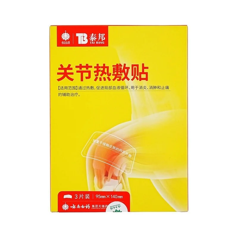 [Self-operated] China YUNNAN BAIYAO Yunnan Baiyao Taibang joint hot compress 3 pieces for rheumatoid arthritis to promote blood circulation, reduce swelling and relieve pain