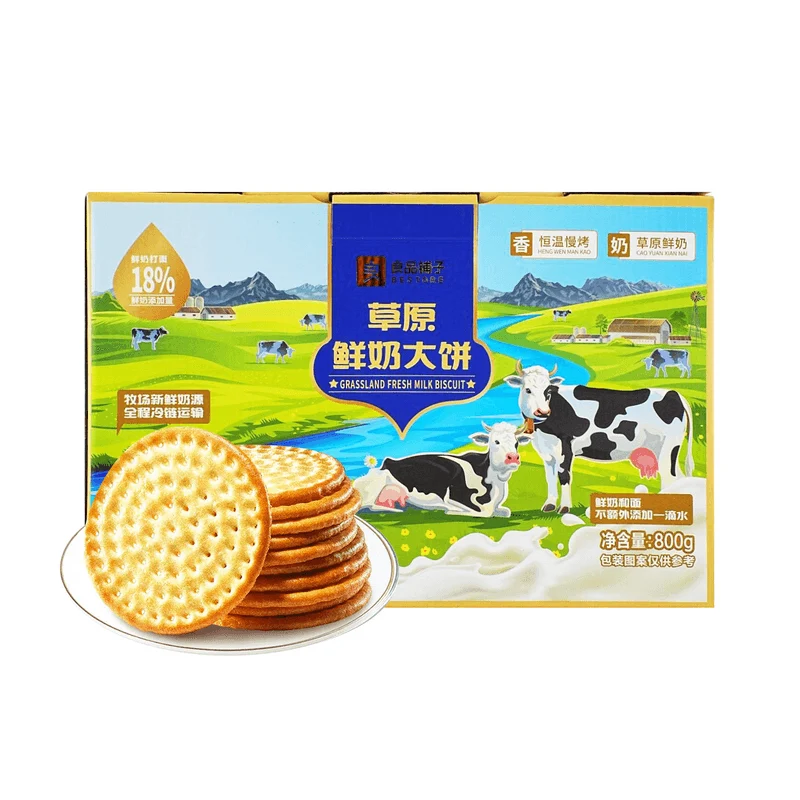 [Self-operated] China BESTORE Liangpinpu Grassland Fresh Milk Pancake 800g Nutritious Breakfast Snack Food Hungry Snack