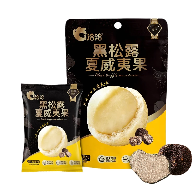 【Self-operated】China ChaCheer ChaCheer Black Truffle Macadamia Nuts 70g Contains 5 small bags of nuts individually packaged healthy snacks