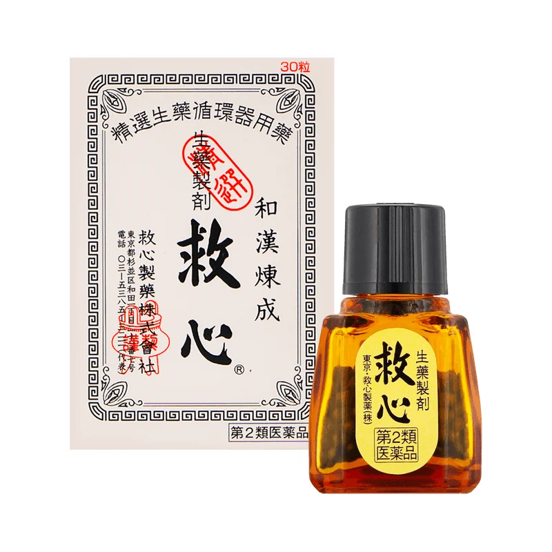 [Self-operated] Japanese Jiuxin Pharmaceutical Japanese version of Jiuxin Pills 30 capsules into one of the Japanese magic medicines Jiuxin Pills and Han Liancheng fast-acting chest tightness, panic, palpitations Jiuxin Pills small bottle portable heart medicine