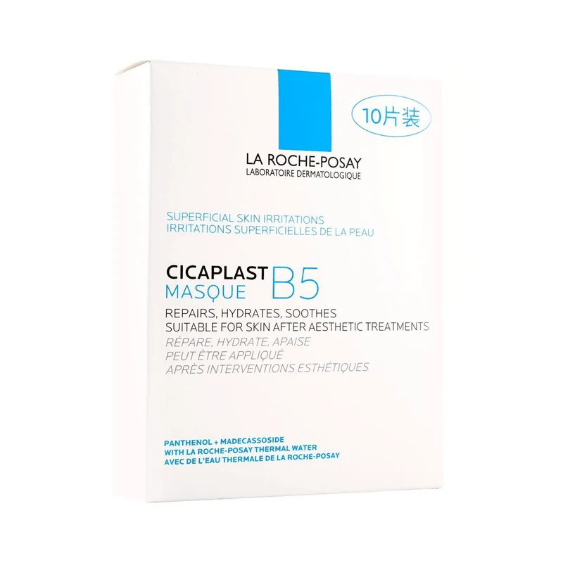 [Self-operated] French LA ROCHE-POSAY La Roche-Posay B5 multi-effect moisturizing and repairing mask, hydrating and soothing 10 pieces, a natural mask for sensitive skin