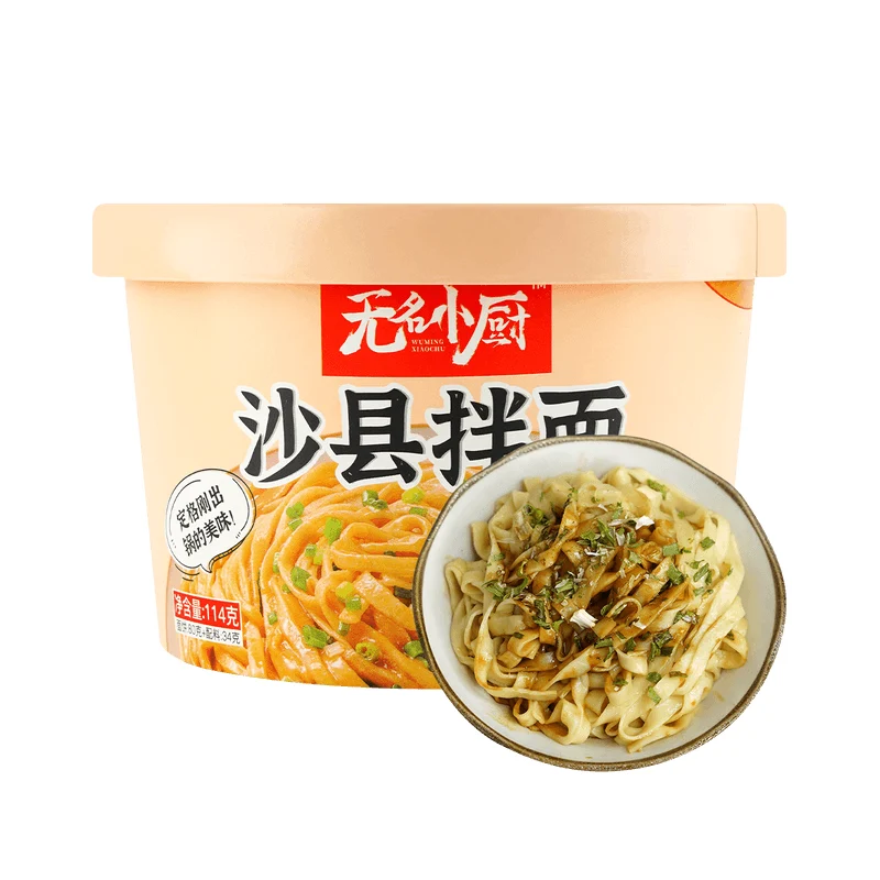 [Self-operated] Chinese unknown chef Shaxian noodles 114g Fujian style instant snack special snack
