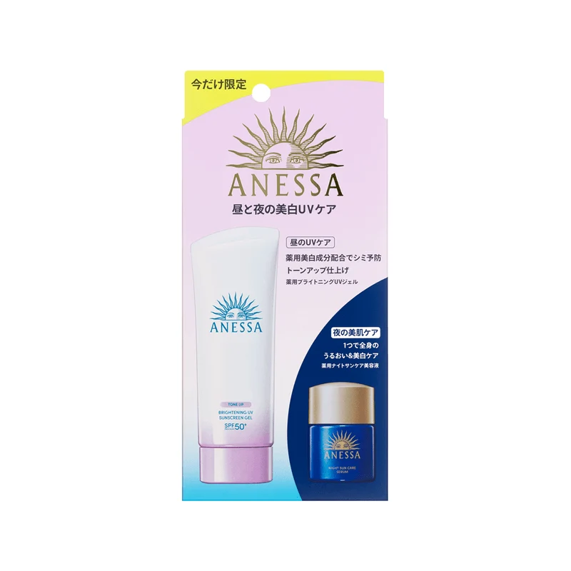 [Self-operated] Japanese SHISEIDO Japanese ANESSA 24-year-old new upgraded whitening and brightening sunscreen whitening powder tube gel 90ml + night after-sun repair essence 12ml limited set