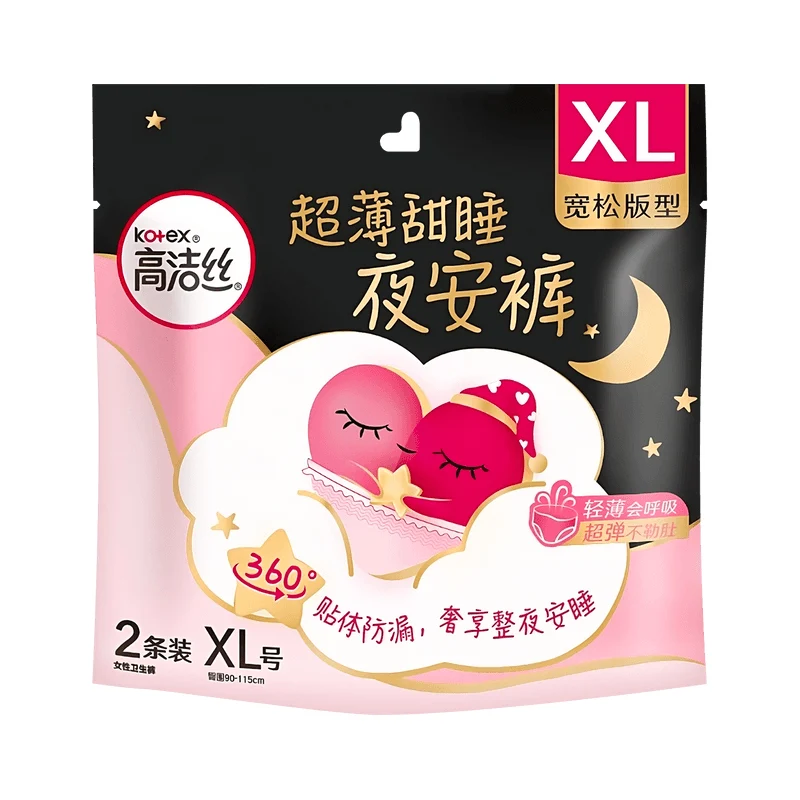 [Self-operated] China's Kojies Peach Miss Ultra-thin Sweet Sleeping Night Pants XL Size 2 pieces into the sleeping pants night panties type sanitary napkin body-fitting leak-proof breathable fully surrounded leak-proof safety pants