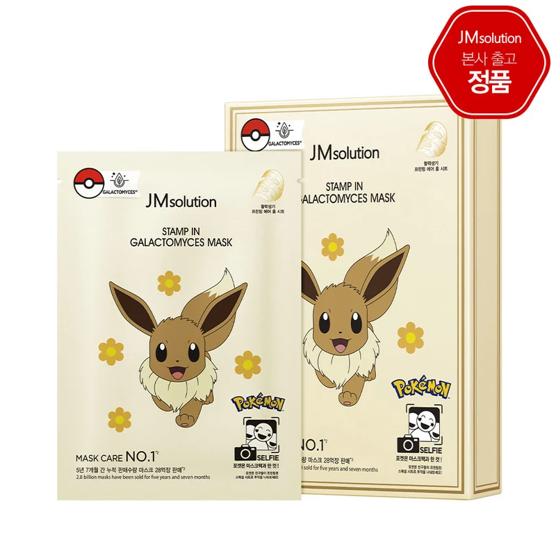 [Self-operated] Korean JM SOLUTION Pokémon Series Galactose Yeast Mask 10 pieces Pokémon Cartoon Mask