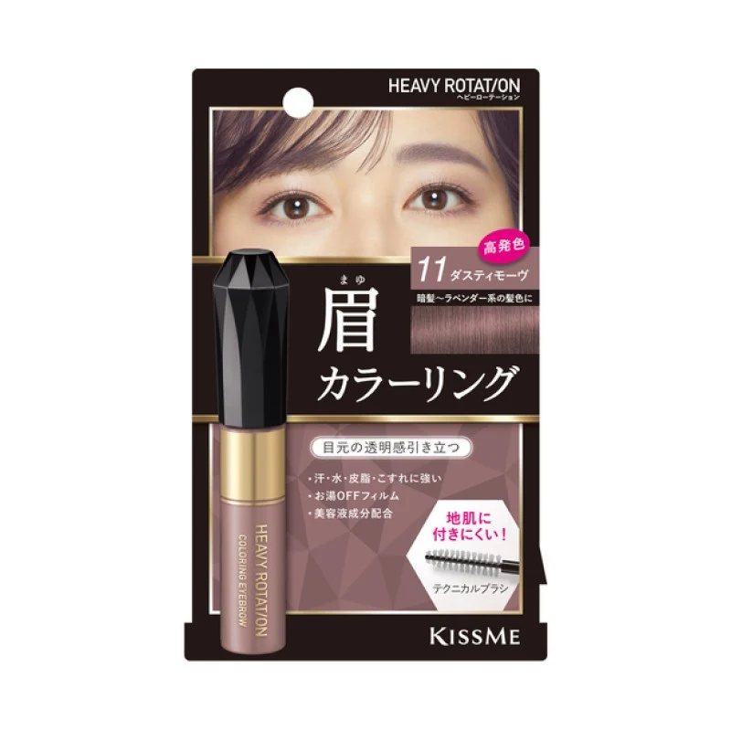 [Self-operated] Japanese ISEHAN KISS ME HEAVY ROTATION eyebrow dye #11 purple 8g