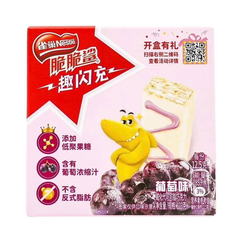 [Self-operated] Chinese Nestle Crispy Shark Wafer Biscuits Grape Flavor 10 Pack Rich Fruity Flavor Crispy Independent Small Bars Internet Popular Snacks