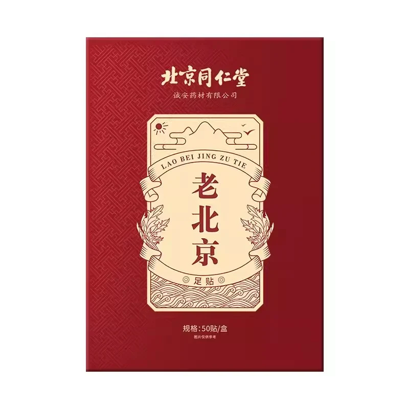 [Self-operated] China Beijing Tongrentang Old Beijing Foot Patch 50 patches/box of dehumidification, dehumidification and sleep conditioning moxa leaf foot patch Yongquan patch