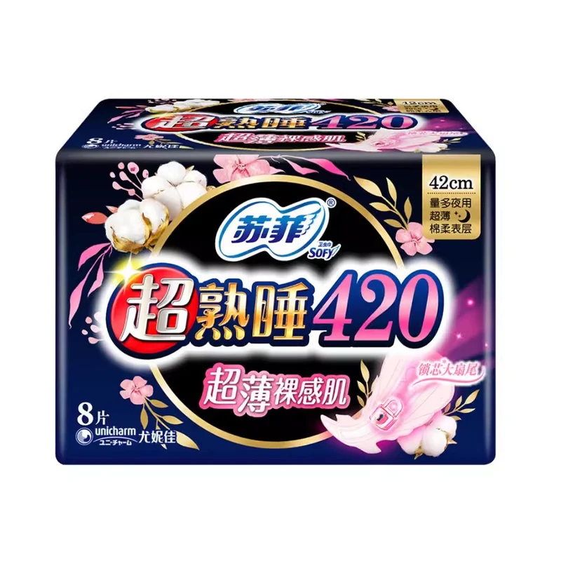 [Self-operated] Japan's UNICHARM Sofy Slim Night Sanitary Napkin Ultra-thin Naked Skin 42cm 8 pieces/pack