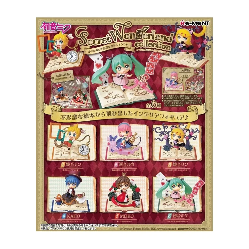 [Self-operated] Japanese RE-MENT Hatsune Miku Secret Wonderland 1 box of six random Miku Kagamine collection blind box ornaments
