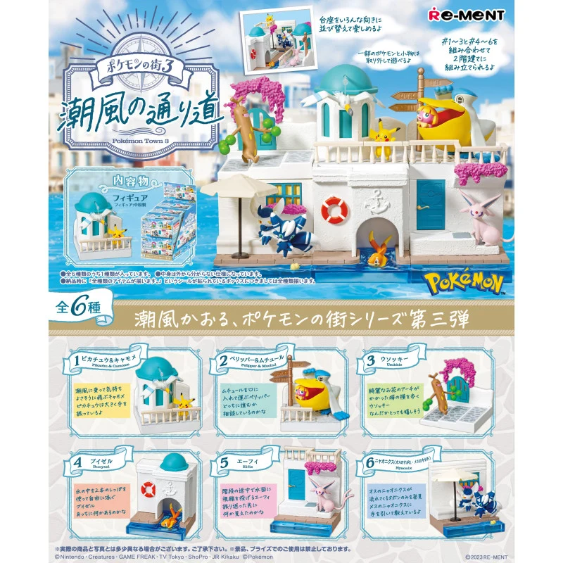 [Self-operated] Japanese RE-MENT Pokémon World 2 Mysterious Spring Sea Breeze Road Miniature Scene 1 boxed six types randomly sent genuine collection