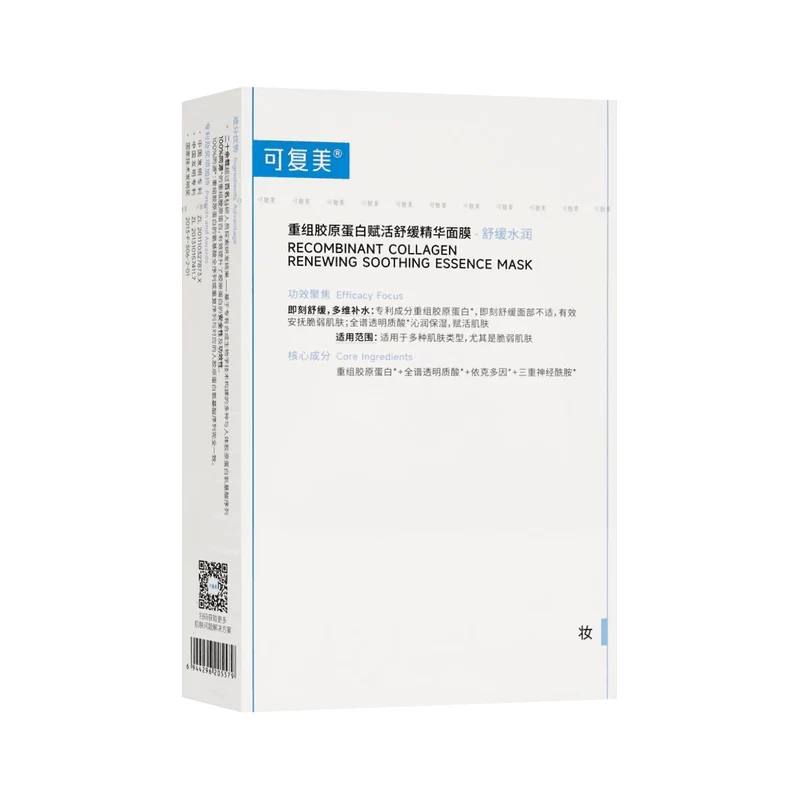 [Self-operated] China COMFY Recombinant Collagen Revitalizing Soothing Essence Mask 5 pieces Shushu Moisturizing Strengthening Barrier Opening Type Fading Redness