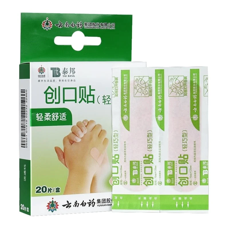 [Self-operated] China YUNNAN BAIYAO Yunnan Baiyao Taibang lightweight band-aid 20 pieces into the soft and comfortable band-aid