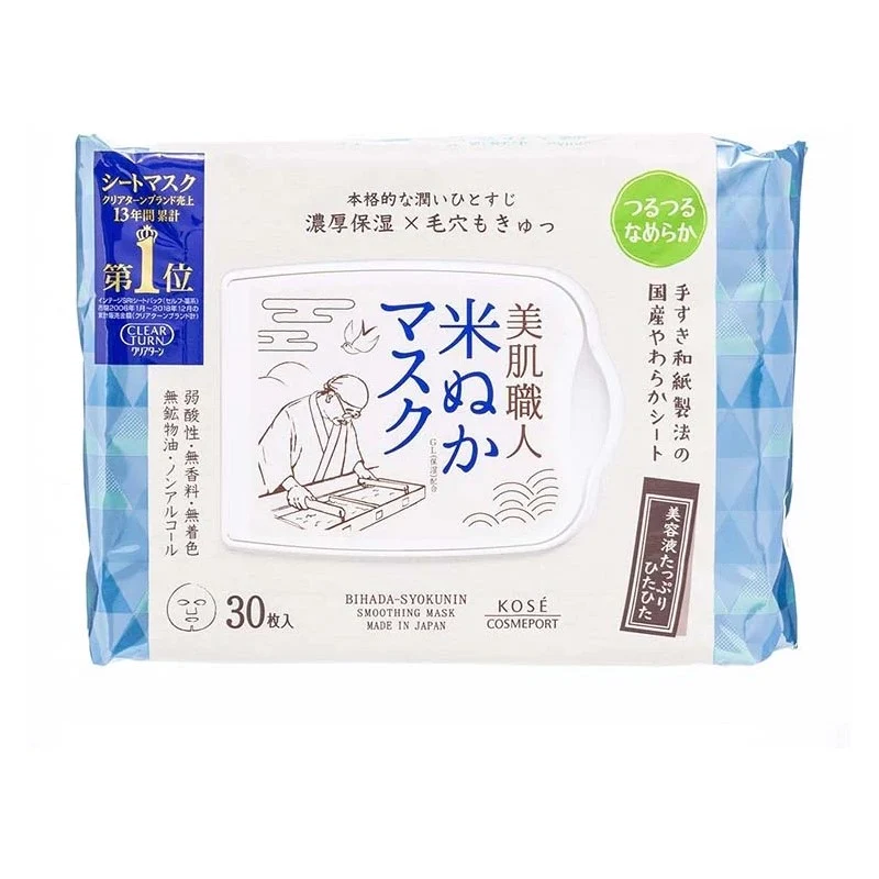 [Self-operated] Japanese Kose High Silk Beauty Craftsman Rice Bran Facial Mask 30 pieces in large packaging removable facial mask