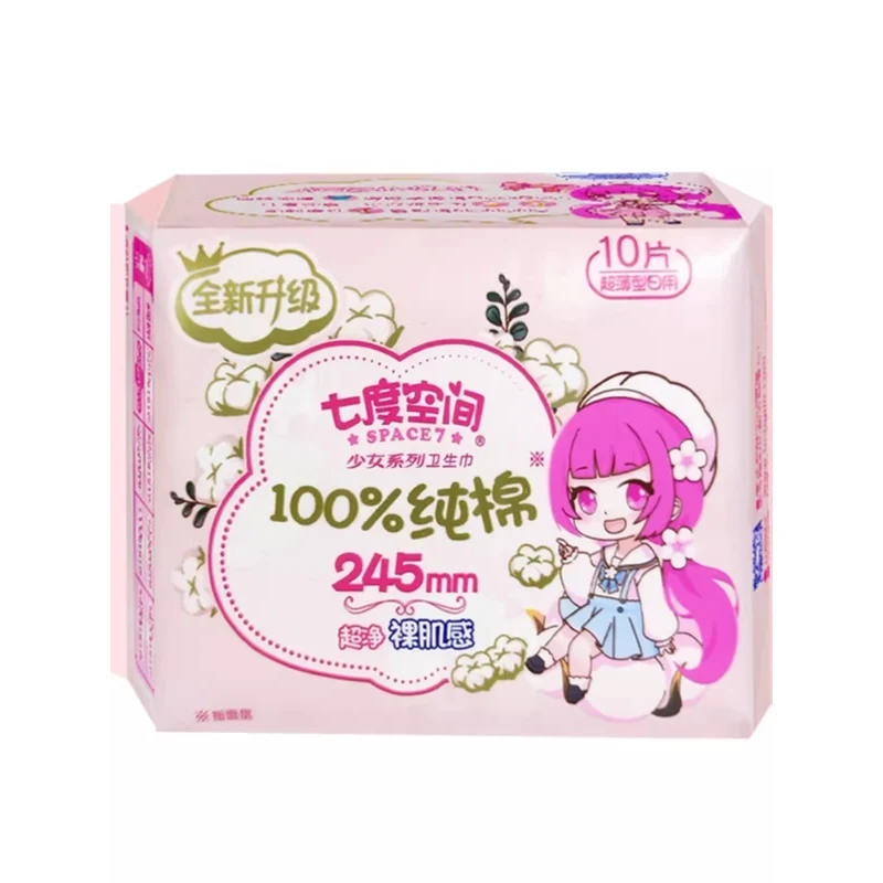 [Self-operated] China SPACE7 Girl Series Super Soft Cotton Sanitary Napkins 245mm Ultra Thin Daily Use 10 Pieces