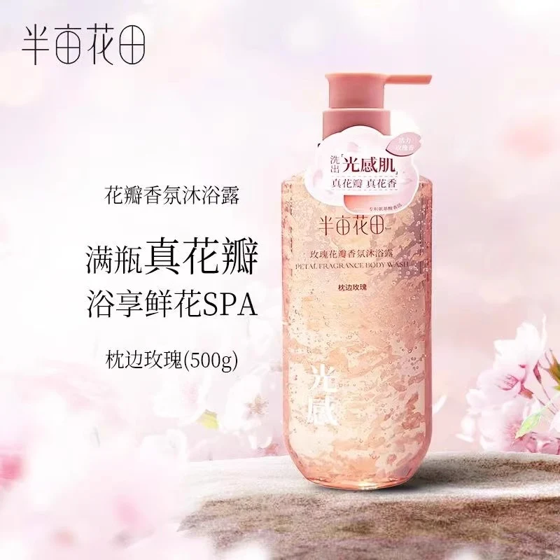 [Self-operated] China Little Dream Garden Half Acre Flower Field Amino Acid Petal Shower Gel Pillow Rose 500g Petal Fragrance Shower Gel Gentle Cleansing Long-lasting Fragrance