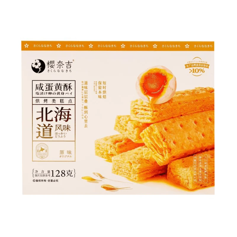 [Self-operated] Chinese Super Friendly Flavor Sakuranaji Salted Egg Yolk Crisp Original Flavor 128g Hokkaido flavor crispy office snacks must-have casual afternoon tea for watching dramas