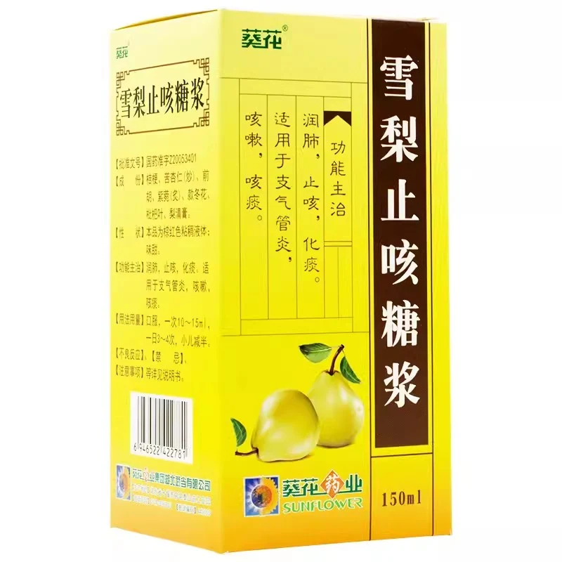 [Self-operated] China Sunflower Pharmaceutical Sydney Cough Syrup 150ml for bronchitis cough and phlegm