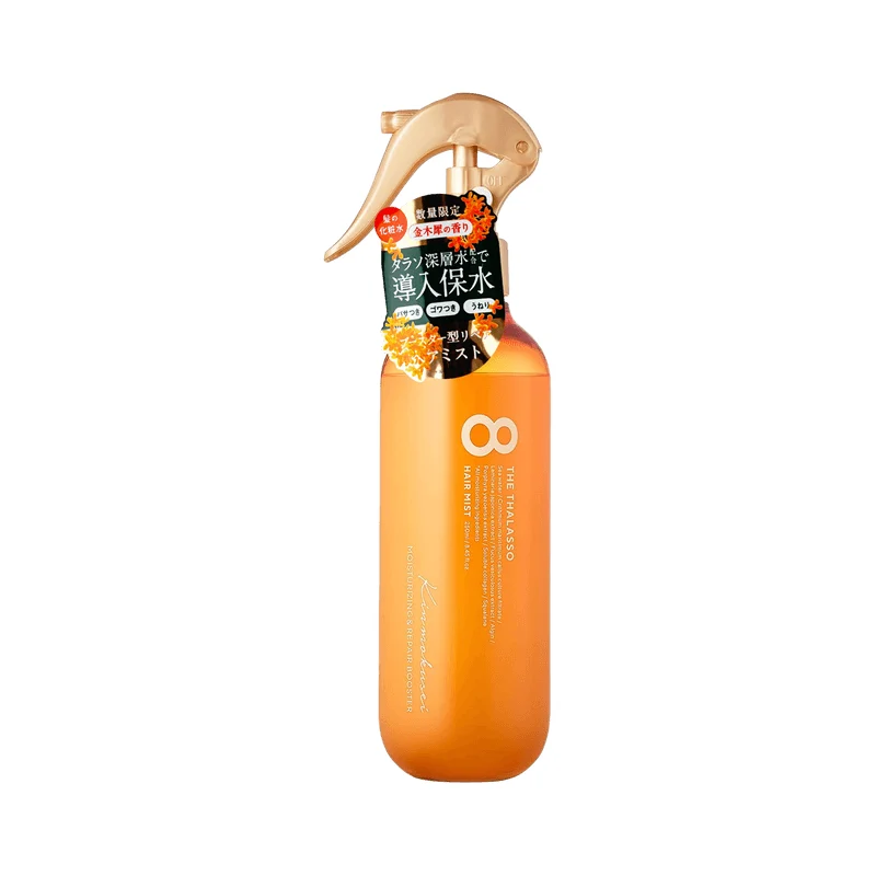 [Self-operated] Japan 8 THE THALASSO Jianjing Hair Care Essential Oil Moisturizing Repair Leave-in Spray 250ml Limited Edition Golden Mignonette Osmanthus Fragrance