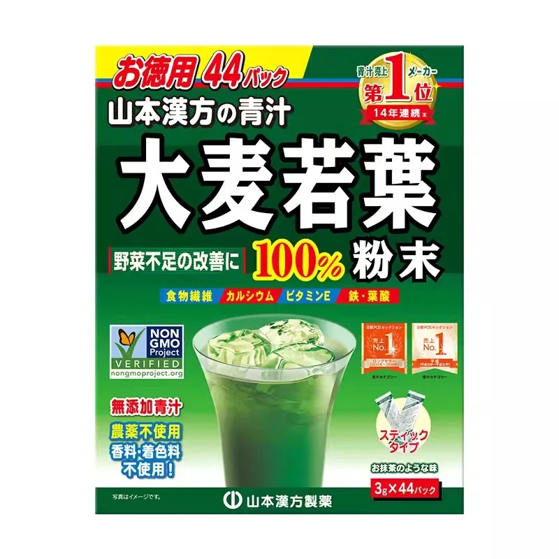 [Self-operated] Japan's Yamamoto Kampo New Version Barley Wakaba Green Juice Powder Portable Pack Matcha Flavor 3g*44 Packs 132g Dietary Fiber Meal Replacement Powder to Make Up for the Lack of Vegetables