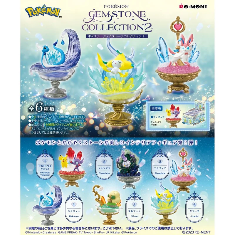[Self-operated] Japanese RE-MENT Pokemon desktop ornaments blind box 1 box of six randomly sent gem collection series 2 Fairy Ibrahimovic miniature blind box genuine collection