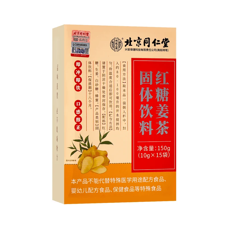[Self-operated] China Beijing Tongrentang Brown Sugar Ginger Tea 150g Individually packaged Brown Sugar Ginger Tea Aunt Nuan Palace Tea Brown Sugar Ginger Ginger Date Tea