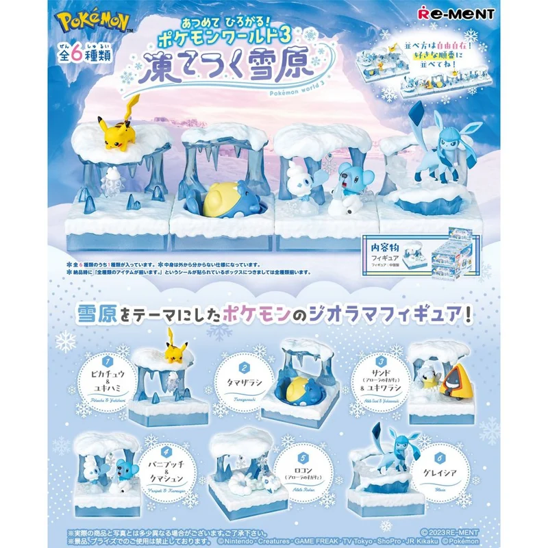 [Self-operated] Japanese RE-MENT Pokémon desktop ornaments blind box gashapon 1 box of six types randomly sent frozen snowfield authentic collection
