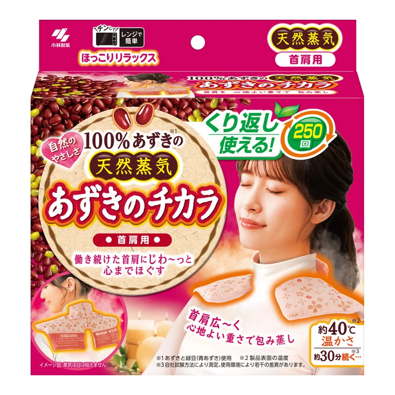 [Self-operated] Japan's KOBAYASHI Kobayashi Pharmaceutical Red Bean Steam Shoulder and Neck Patch 250 times reusable self-heating shoulder pad and neck pad hot compress