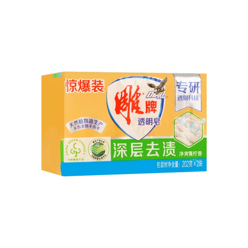 [Self-operated] China Diao Brand Transparent Soap Laundry Soap 202g*2 pieces, refreshing lime fragrance, deep stain removal, cleansing and fragrant clothing cleaning