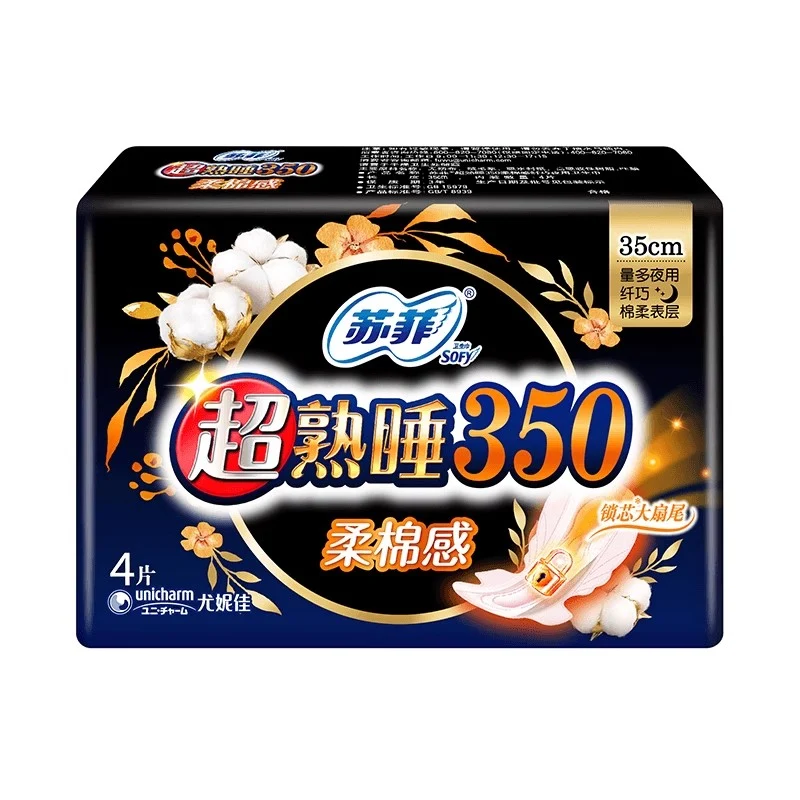 [Self-operated] Japanese UNICHARM Sofy Slim night sanitary napkin, super soft cotton feel for deep sleep, 35cm, 4 pieces/pack