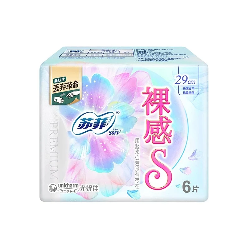 [Self-operated] Japanese UNICHARM Sofy ultra-thin night sanitary napkin Nude S 29cm 6 pieces