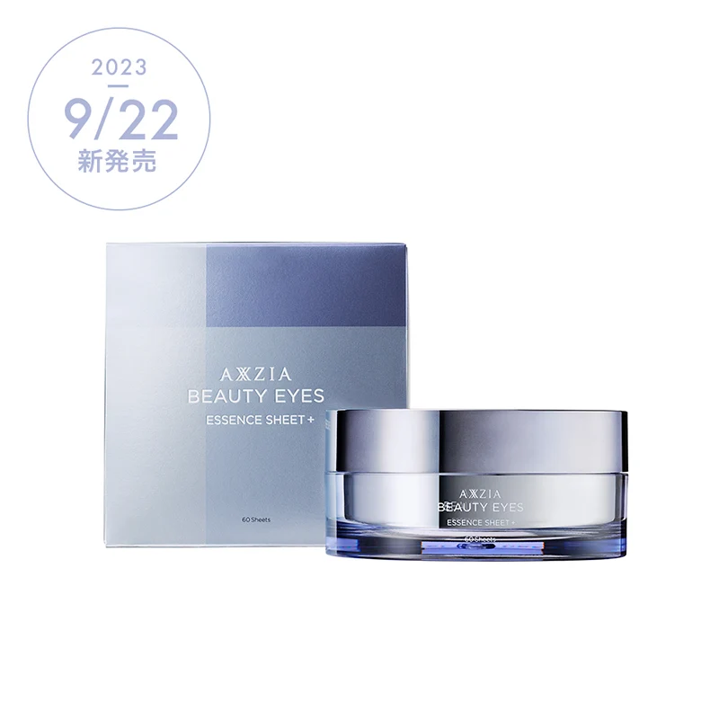 [Self-operated] Japan's AXXZIA Xiaozi's second generation Aoshifei Yuyan Crystal Revitalizing Eye Mask 3D Ice American Eye Mask 60 pieces/can Say goodbye to puffiness, brighten the eye area, lift and tighten