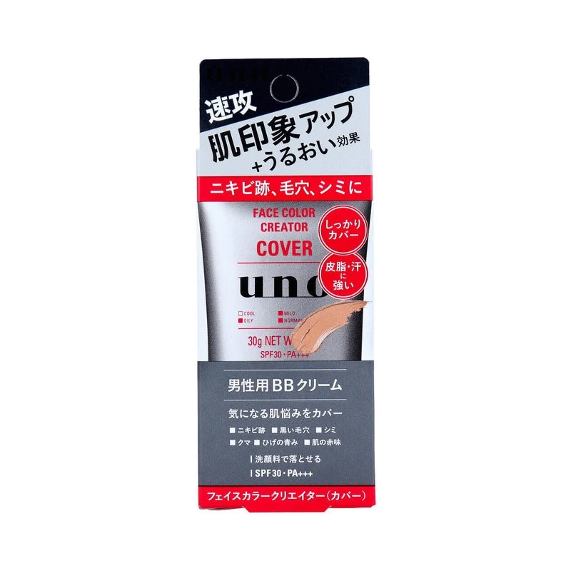 [Self-operated] Japanese SHISEIDO UNO Men's BB Cream Powerful Concealer 30g SPF30 PA+++ Sun Protection Natural Concealer