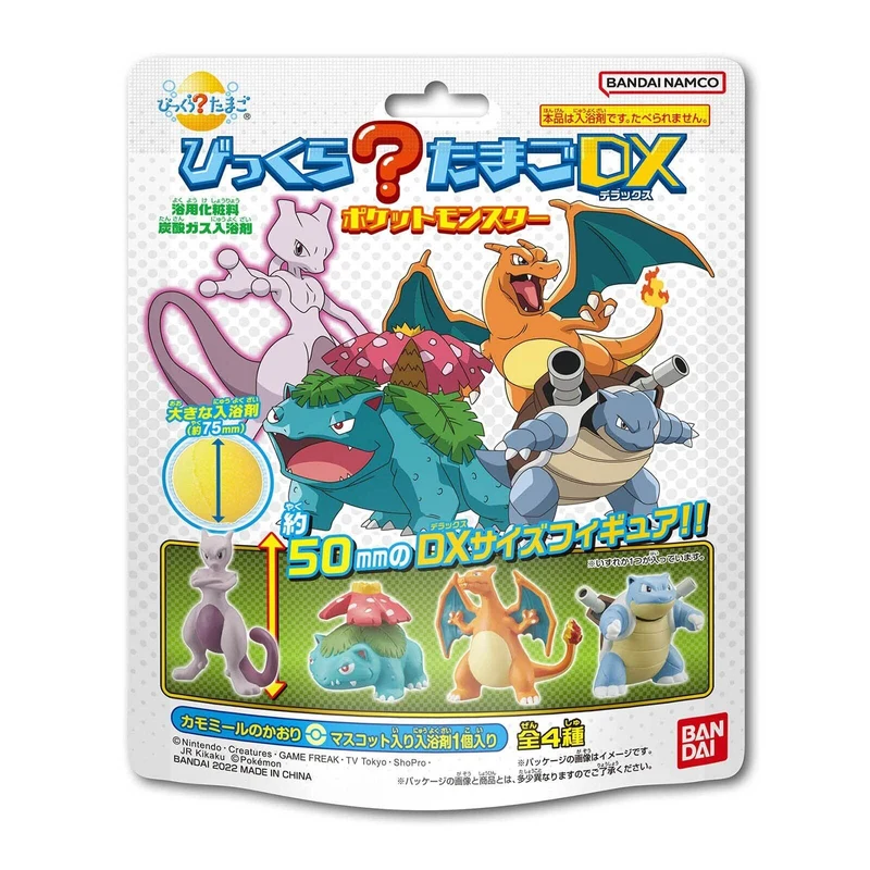 [Self-operated] Japan's BANDAI Bandai DX Pokemon children's bath ball bath ball bath agent cartoon toy bath ball TikTok model blind box bath ball