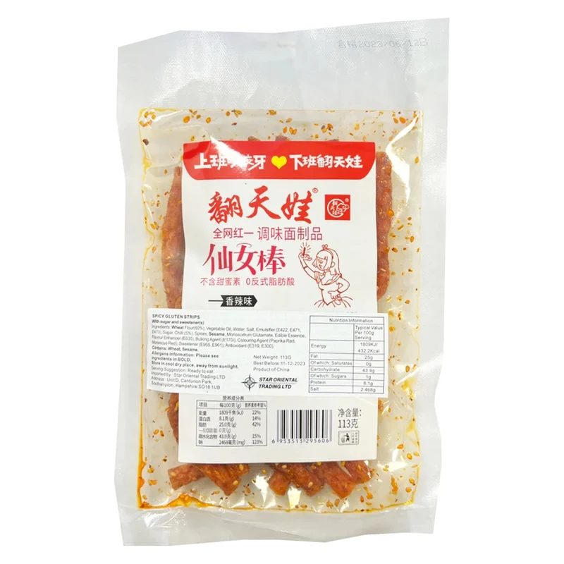 [Self-operated] China Fantianwa Fairy Stick Spicy Sticks 113g Spicy Flavor Spicy Spicy Sticks Childhood Classic Snacks