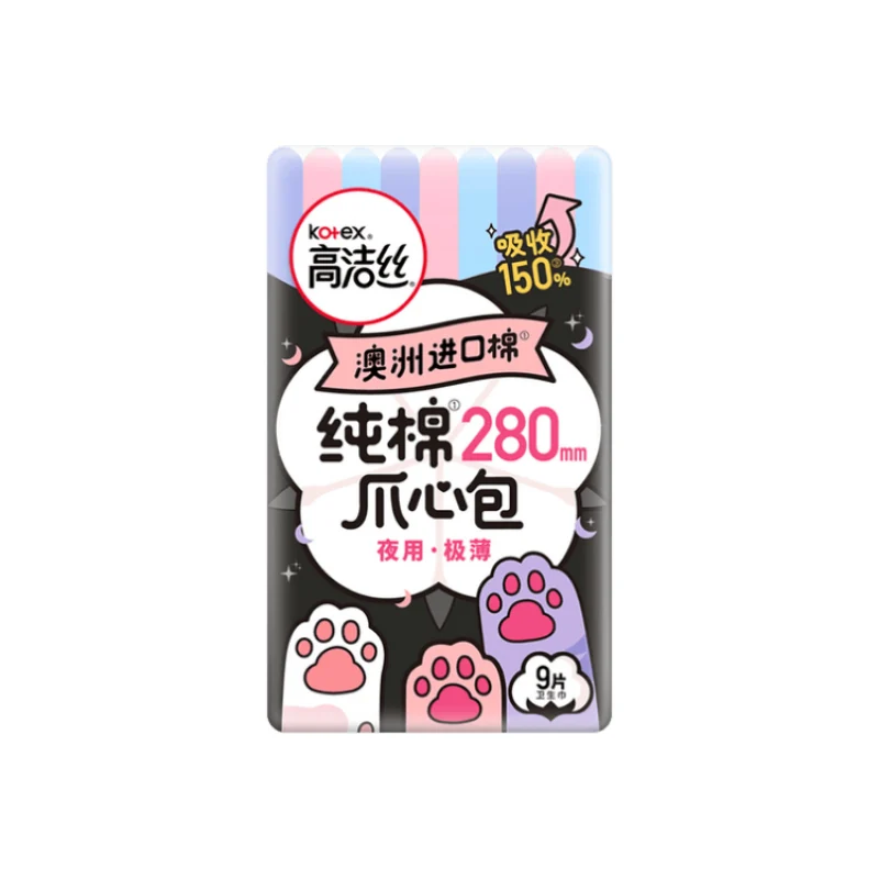 [Self-operated] China Kotex, pure cotton imported from Australia, claw heart pack, ultra-thin night sanitary napkin, 280mm, 9 pieces, ultra-thin breathable cotton, soft and skin-friendly