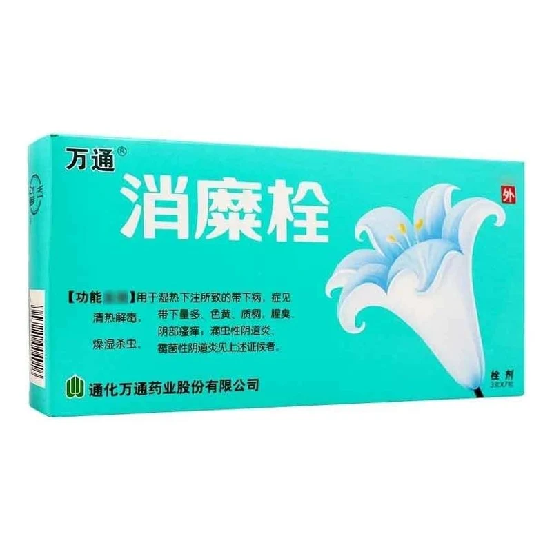 [Self-operated] China Vantone Xiaomi Suppository 7 capsules Trichomonas vaginitis gynecological inflammation cervical erosion itching and odor