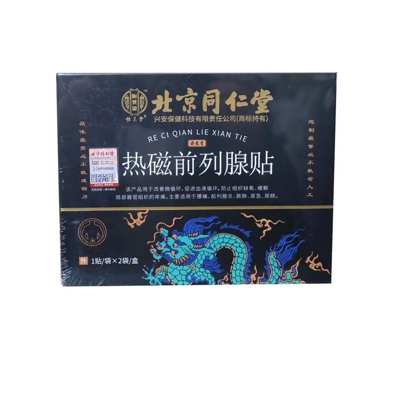 [Self-operated] China Beijing Tongrentang Thermal Magnetic Prostate Patch 2 bags for frequent urination, painful urination, poor urination, bloating in the lower abdomen