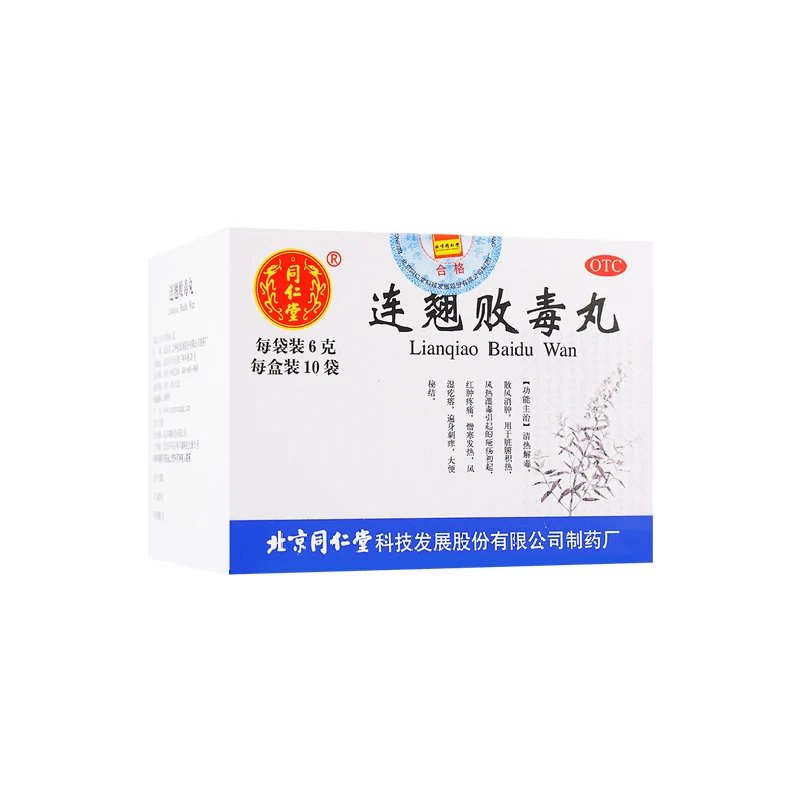 [Self-operated] Tongrentang, Beijing, China, Forsythia Baidu Pills 10 bags, for flatulence, abdominal pain, poor defecation, and chronic gastritis
