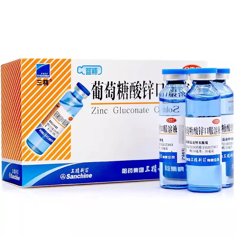 [Self-operated] China Harbin Pharmaceutical Sanjing brand zinc gluconate oral solution 10ml*12 bottles children's zinc supplement zinc gluconate solution