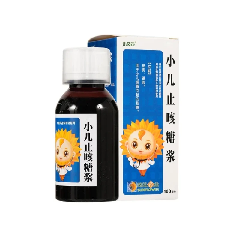 [Self-operated] China Sunflower Pharmaceutical Pediatric Cough Syrup 100ml Cough Medicine Cough Medicine Children's Cold Children's Cough Antitussive