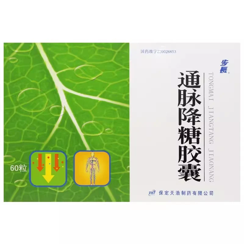 [Self-operated] China Buchang Maitong Jiangtang Capsules 60 capsules, nourishing yin, clearing heat, clearing away heat and activating blood circulation, used for diabetes caused by Qi and Yin deficiency and venous stasis.