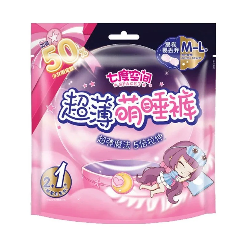 [Self-operated] China SPACE7 Seven Degrees Sweet Pajama Pants Sanitary Napkin ML 2+1 Piece Set Sleeping Pants